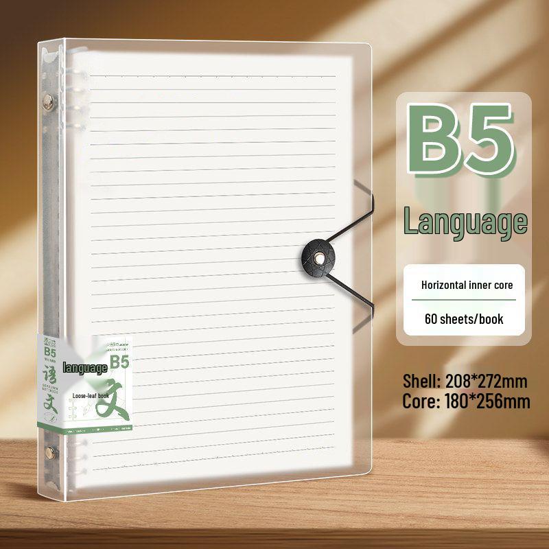 

Блокнот в кольцах формата B5 для средней/старшей школы, съемные листы, для школьников