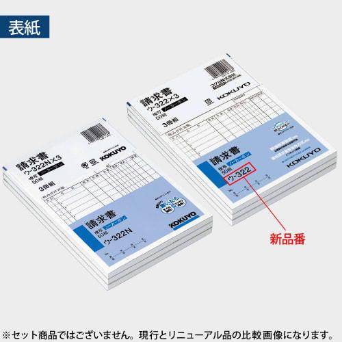 KOKUYO Copy Book Carbonless Bill B6 Vertical 50 Sets 3 Book Pack U-322X3