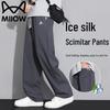 Men's Ice Silk Casual Pants