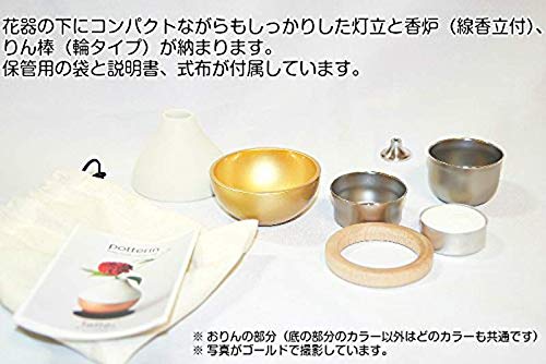 Small Buddhist utensils Sotto series Potalin pink gold all-in-one