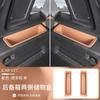 For Chery ICAR V27 Trunk Storage Box Storage Box on Both Sides of The Trunk Interior Supplies