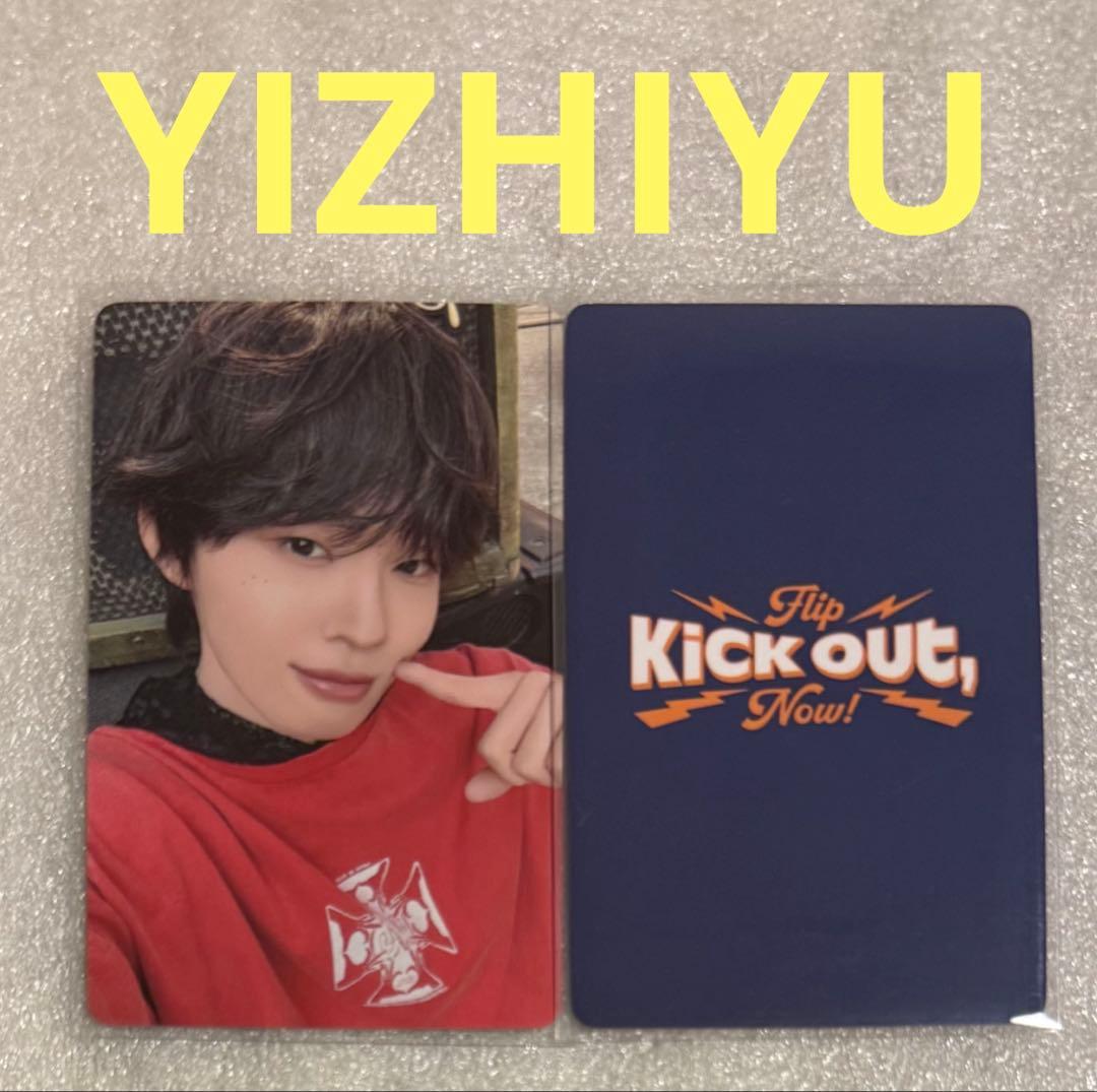 

[ВЖИВАНИЙ] KICKFLIP KICK Out YIZHIYU Keiju