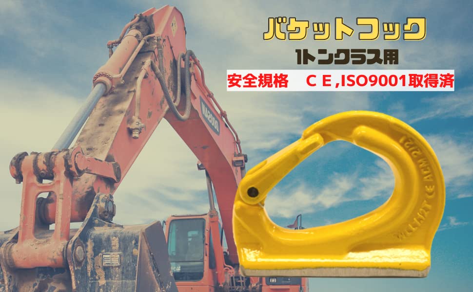 CE and ISO9001 lifting bucket hook for construction welding hydraulic certified, 1-ton machinery, hook, backhoe, excavator, etc.