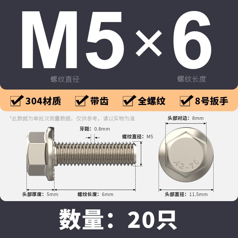 Ledewei 304 Stainless Steel Hex Flange Anti-slip Bolts