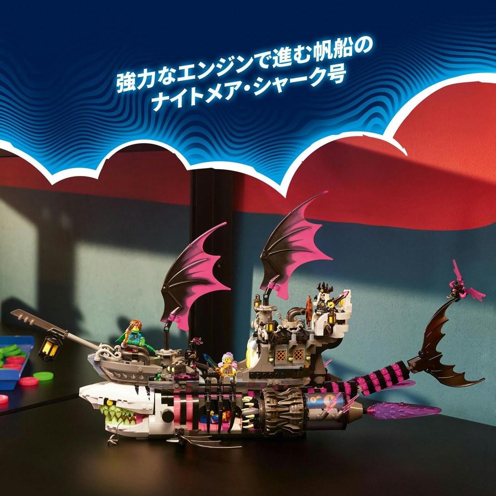 LEGO Dream Nightmare Shark Ship Playset 71469 Kids Boys Girls 10 11 12 Years Old Gift Birthday Christmas Pretend Dollhouse