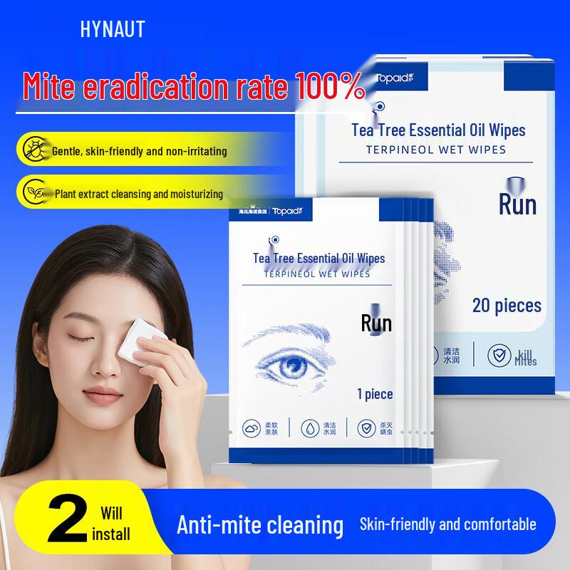 Prodotti per la cura degli occhi e della vista Haishi Hainuo