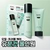 AHC Pro Shot Only For Men No Se Bum Trouble All In One Project  120ml+120ml 