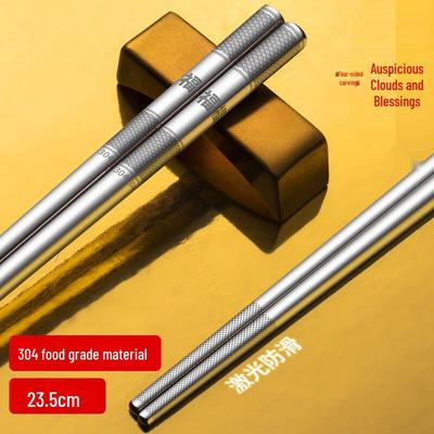 RuHan Heat-Insulated 304 Stainless Steel Chopsticks