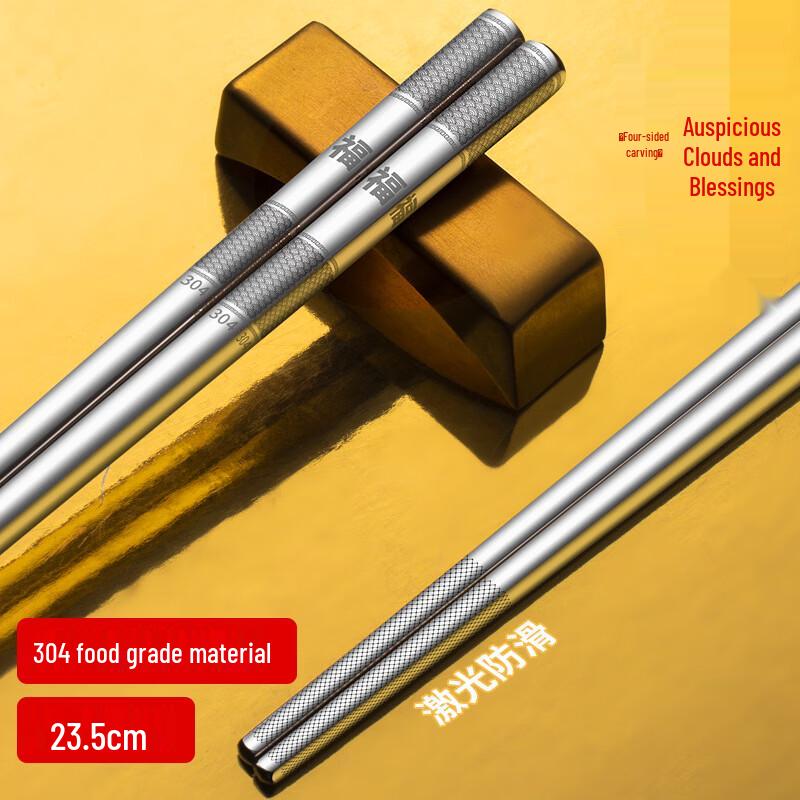 RuHan Heat-Insulated 304 Stainless Steel Chopsticks