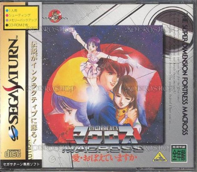 Super Dimension Fortress Do You Remember Macross Love?