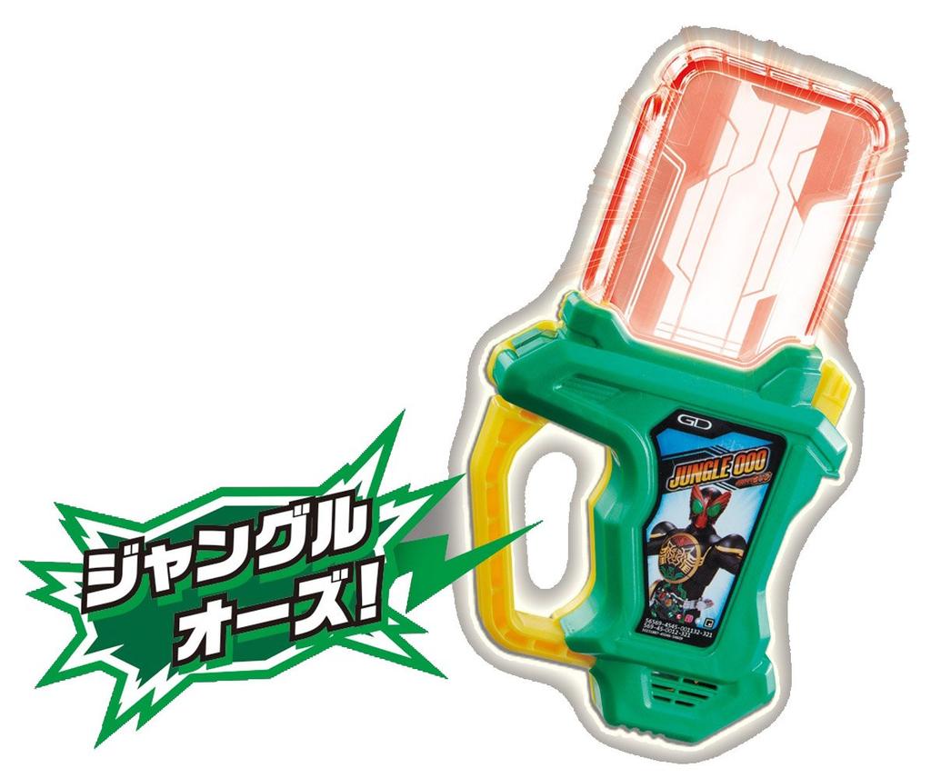 Kamen Rider DX Jungle Oars Gashat Ex-Aid