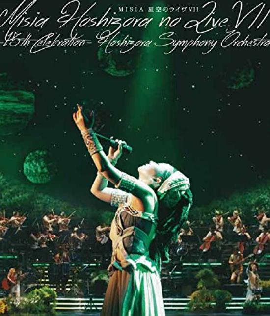 

MISIA Starry Sky Live VII Hoshizora Symphony Orchestra -15th Celebration- [DVD]