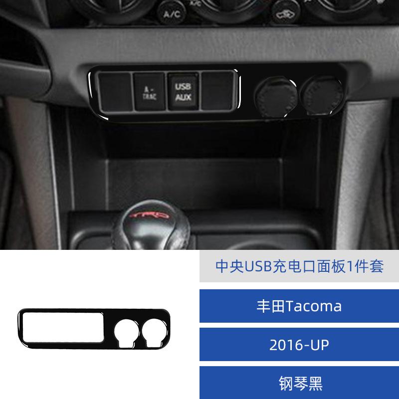 

for 12-15 Toyota Tacoma car interior modification piano black central USB charging port decoration sticker