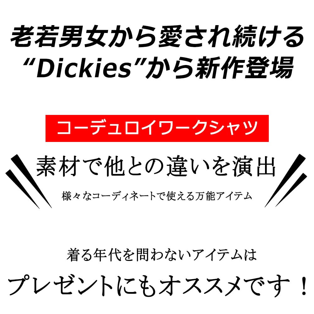 Men's Plus Size Dickies Long Sleeve Corduroy Shirt, Sizes 3L, 4L, and 5L, 10001719 (JP, Alphabet, 3L, Brown)