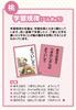 Social Skills Karuta Starter Kit Cards Taking Learn the Rules and Manners While Five-Color (Reading + Cards) Playing!