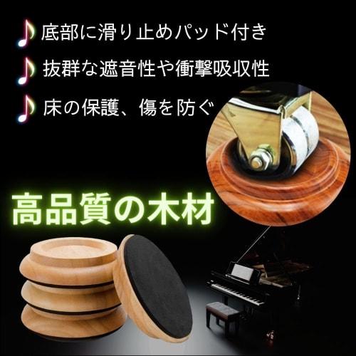 Upright piano insulator, wooden, felt, earthquake-resistant floor reinforcement board, soundproof mat, vibration-proof, vibration-proof mat, plate, fl