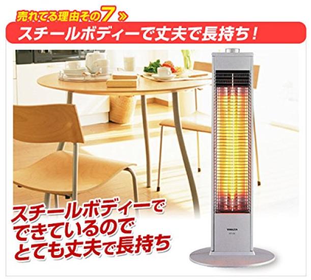 [Yamazen] Far Infrared Carbon Heater DCT-J063(W)