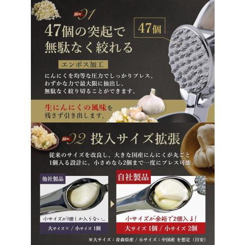 NIGILIQ Garlic Press [Supervised by Professional Chefs] Includes Instruction Manual, Hygiene Inspected, Compatible with Ginger, Garlic Crusher, Garlic