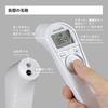 AS ONE Thermometer NC200 Armpit Conversion with Distance Sensor for High Accuracy 1 Second Measurement with Storage Case Non-contact