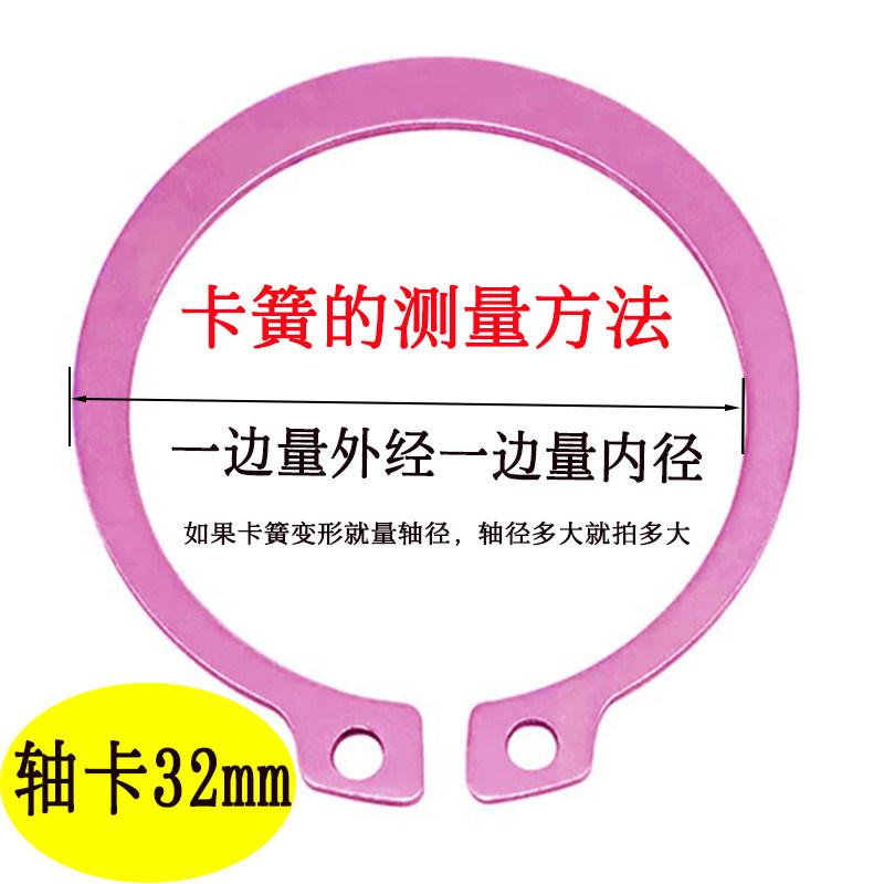 Motor blade shaft clamp spring clip outer clamp spring shaft with elastic retaining ring C-type clamp spring 28 3890