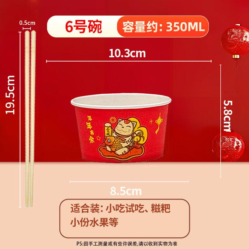 Qīwēi Festive Red Disposable Paper Bowls