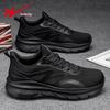 Shuangxing Men's 2026 Trendy Casual Sport Shoes