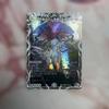 Duel Masters Emrakul Aeons Torn 26EX2 PR1 PR10 SR Japanese