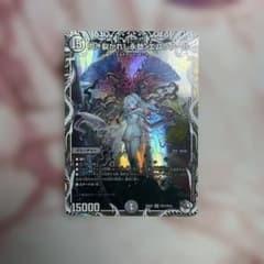 Duel Masters Emrakul Aeons Torn 26EX2 PR1 PR10 SR Japanese