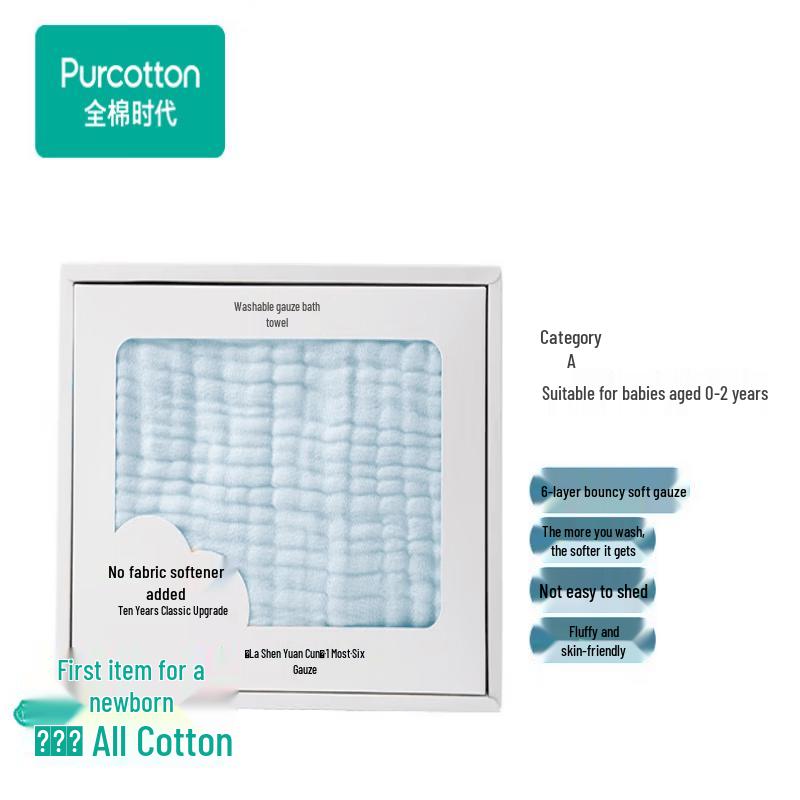 PurCotton Baby Gauze Bath Towel