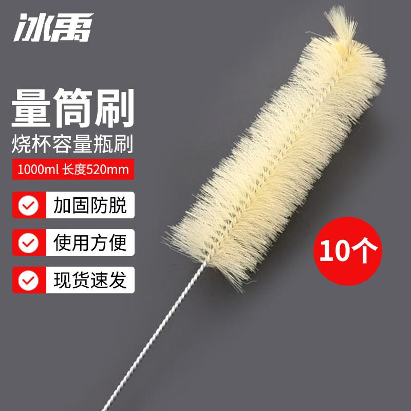 BY-2311 Labware Cleaning Brush Set