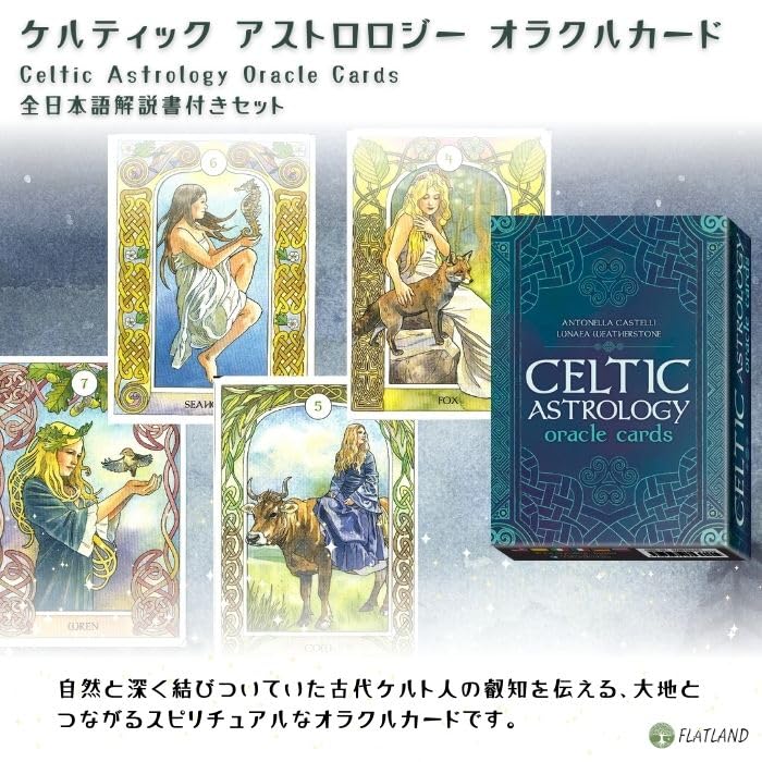 Authentic Celtic Astrology Oracle Cards with Japanese Instructions.