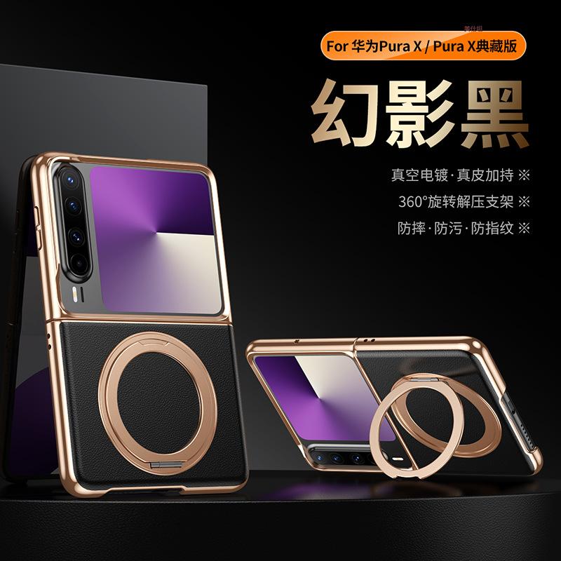 Applicable To Huawei Purax Mobile Phone Case Folding New Gilt PX Rotating Bracket Magnetic Suction X Electroplating Anti-drop Leather Case