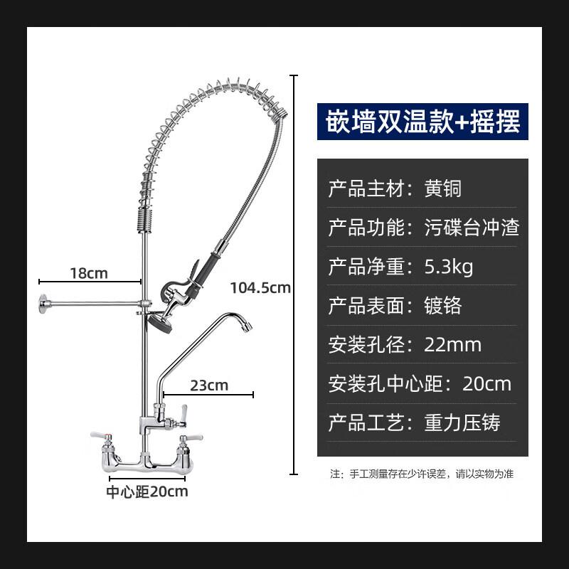 

TLXT Commercial Kitchen High-Pressure Swing Faucet