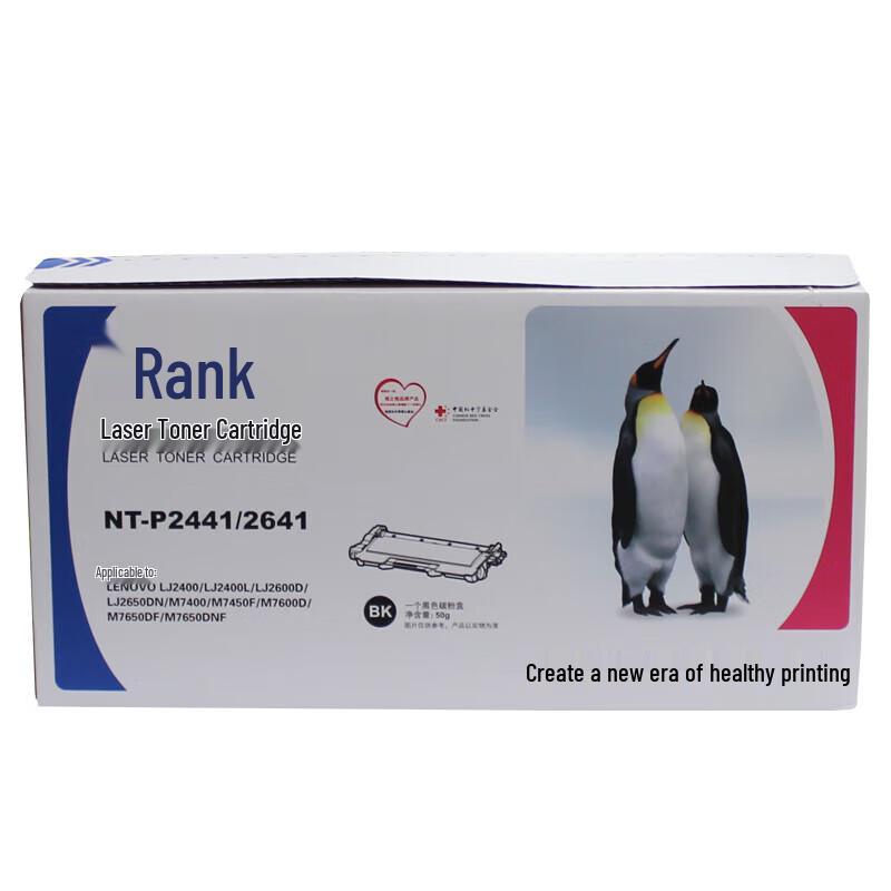 Gezhige NT-P2441/2641 Compatible Toner Cartridge for Lenovo