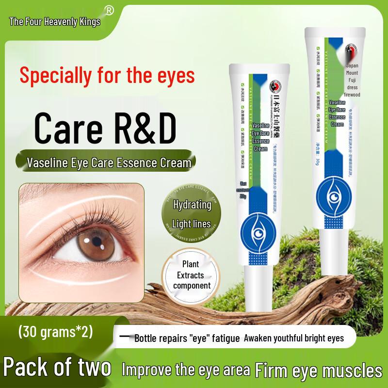 

Vaseline Eye Care Essence Cream