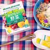FINE JAPAN Jelly de Supplement Delicious Dietary Vitamin 20 packets packets per Made in Japan x 3 packs - Vegetables, Fiber, C, Calcium, (1-3 day),