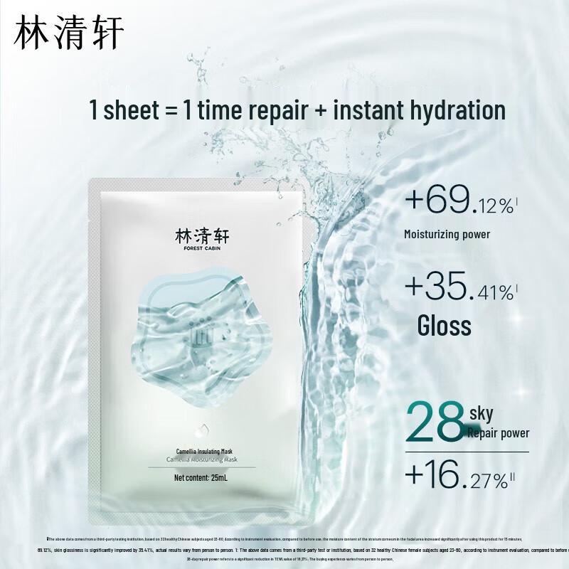 Forest cabin Camellia Hydrating Sheet Mask