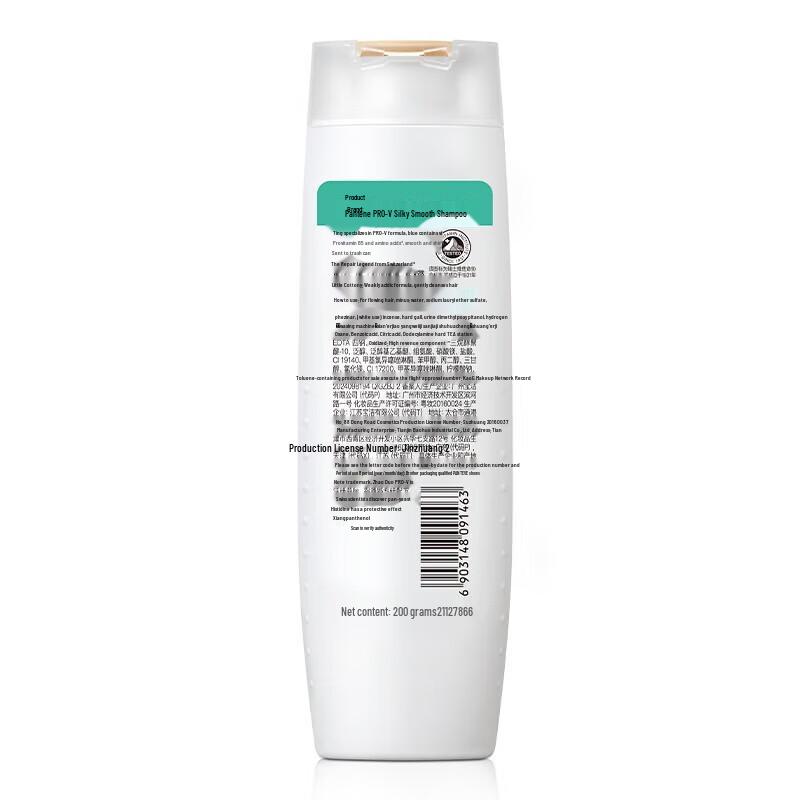 Pantene PRO-V Amino Acid Silky Smooth Shampoo