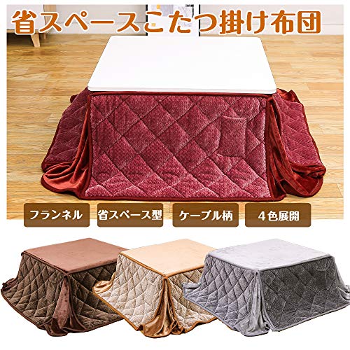 JEMA Gemma Space-Saving Kotatsu Futon, Single Comforter, Square, Fluffy Flannel Fabric, Cable Pattern, Beige, Approx. 160x160cm, Washable
