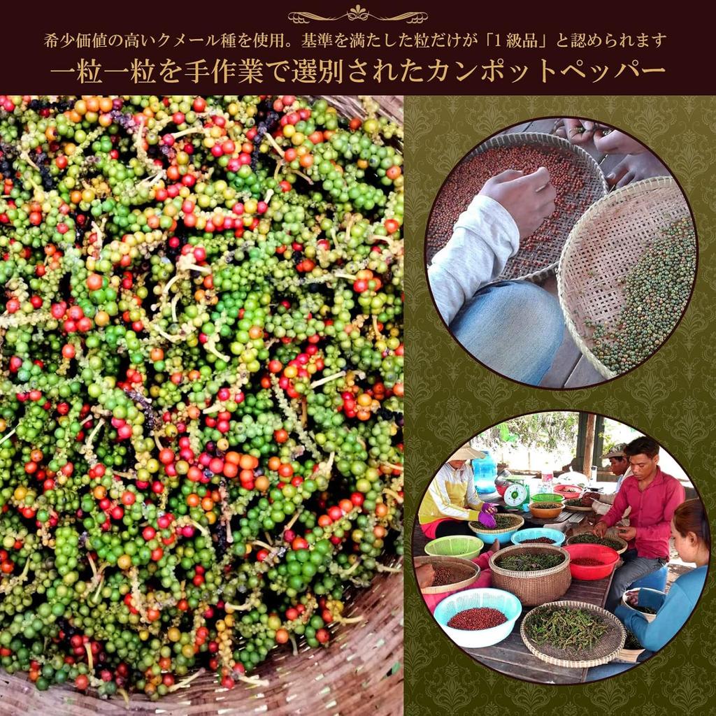 Cedar Farm Salt-Preserved Raw Black Pepper Whole Organic Kampot Pepper JAS Certified 50g Black Pepper Japan Quality