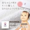 Imabari Towel Baby Bath Towel 80 X 80cm Gift Box Included Gift Gift Baby After Bath Imabari Bath Towel [Baby Towel]