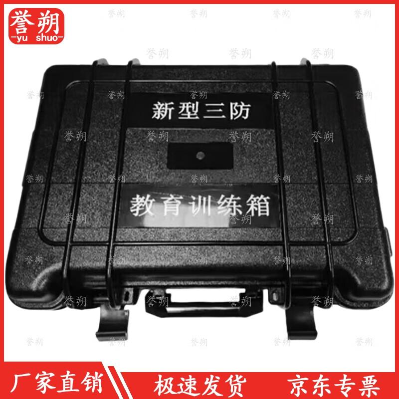 Rugged Three-Proof Educational Training Case