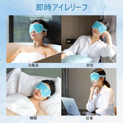 CatMoz Gel Cooling Eye Mask, Relaxes Eyes, Helps Sleep, and Reduces Puffiness, Hot and Cold, Reusable, 5 Colors (Blue)