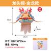Chinese-style Traditional Festival Toy Dragon Boat Dance Kid's Gift Paper Material Mid-Autumn Festival DIY Toy Activity Decor