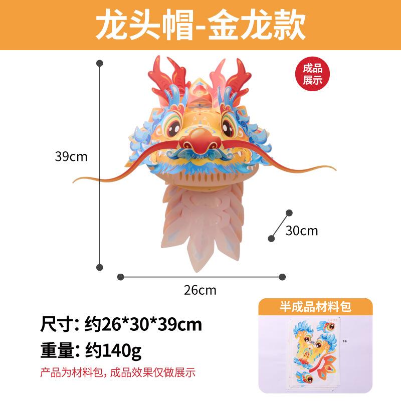 Chinese-style Traditional Festival Toy Dragon Boat Dance Kid's Gift Paper Material Mid-Autumn Festival DIY Toy Activity Decor