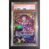 Used [PSA10] Enel SEC OP15-118 One Piece Card