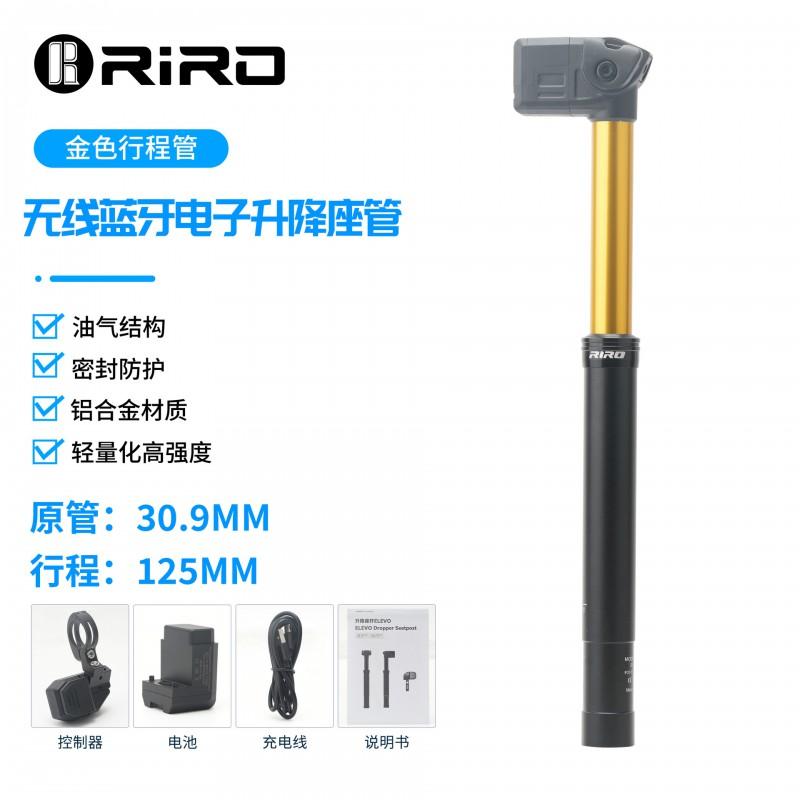 RIRO Wireless Electronic Dropper Seatpost Mountain Road Bikes Aluminum Bluetooth Control 100/125mm Travel