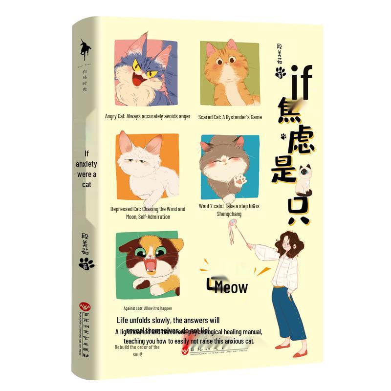 If Anxiety Is a Cat Book