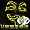 Led Light El Up Mask V For Vendetta Anonymous Guy Fawkes Costume Cosplay Props