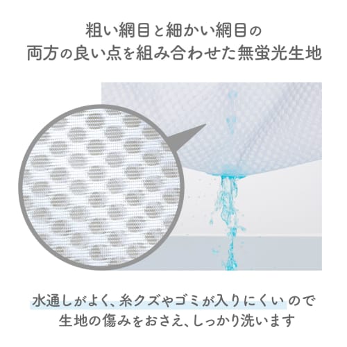 Daiya Flaundry Laundry Net for Bathroom, Toilet, and Entryway Mats, 51cm Wide X 17cm Deep X 17cm High, Tangle-Resistant Mesh, Coarse and Fine Mesh Fab